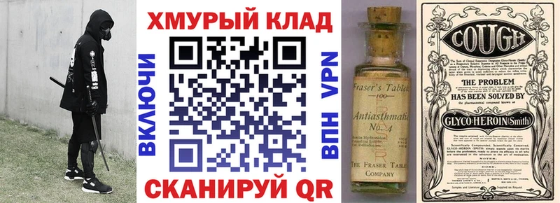 ГЕРОИН герыч  Серафимович 