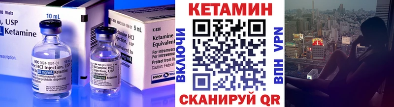 КЕТАМИН ketamine MEGA ТОР Серафимович даркнет сайт