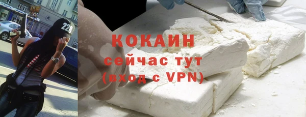 кокаин премиум Белокуриха