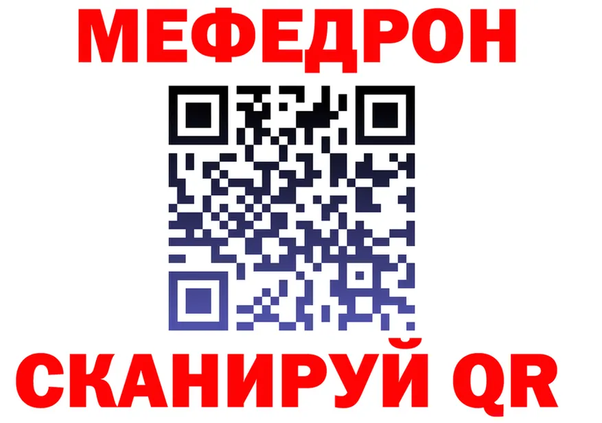 Мефедрон VHQ рабочий сайт это blacksprut Серафимович