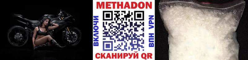 МЕТАДОН VHQ  Серафимович 