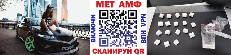 МЕТАМФЕТАМИН мет  где найти наркотики  Серафимович 